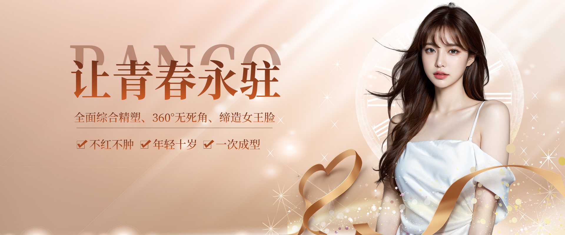 维星颜医疗美容